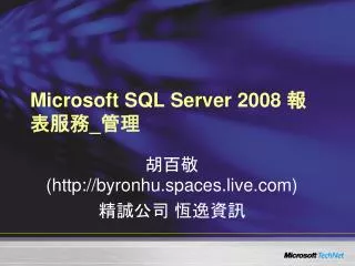 microsoft sql server 2008