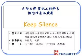 keep silence