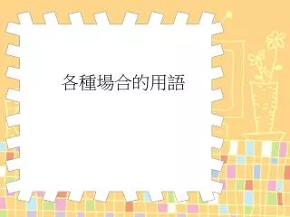 slide1