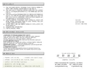 제 137 호 성탄주일 예배 2012 년 12 월 23 일