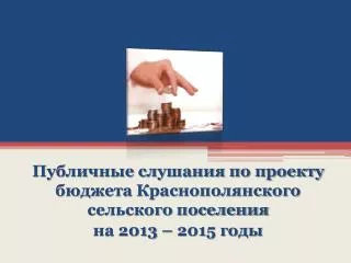 2013 2015