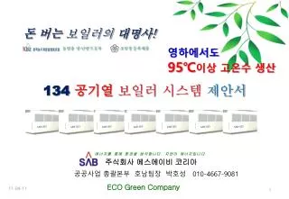 ECO Green Company
