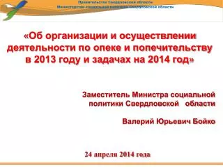 2013 2014