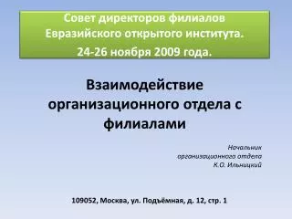 24 26 2009