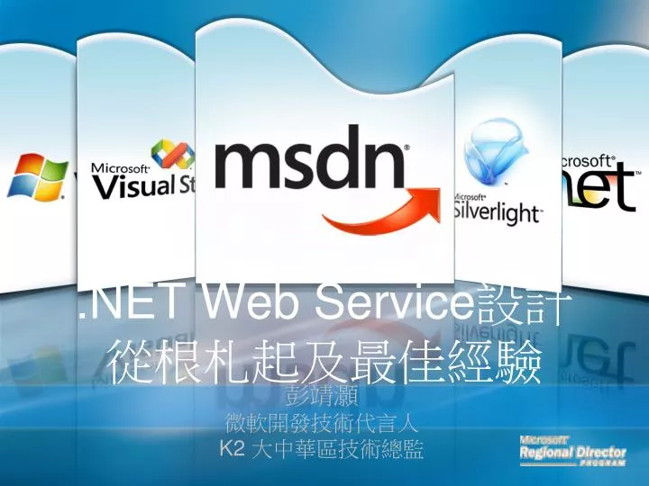 net web service