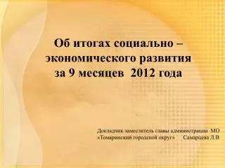 9 2012
