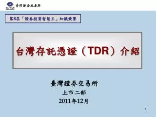 2011 12