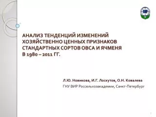 1980 2011