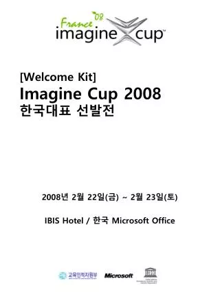 welcome kit imagine cup 2008