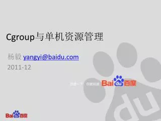 cgroup
