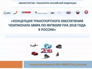 fifa 2018
