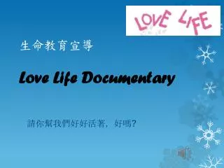love life documentary