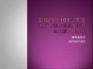 slide1