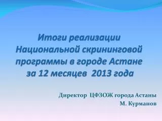 12 201 3