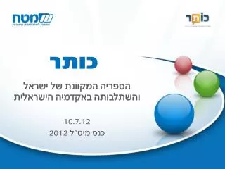 slide1