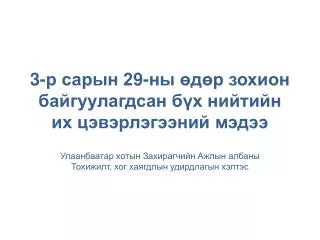 3 2 9