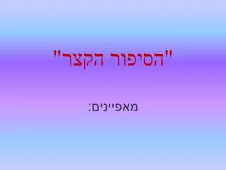 slide1