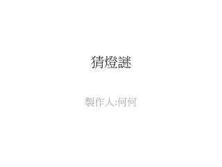 slide1