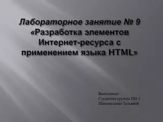 9 html