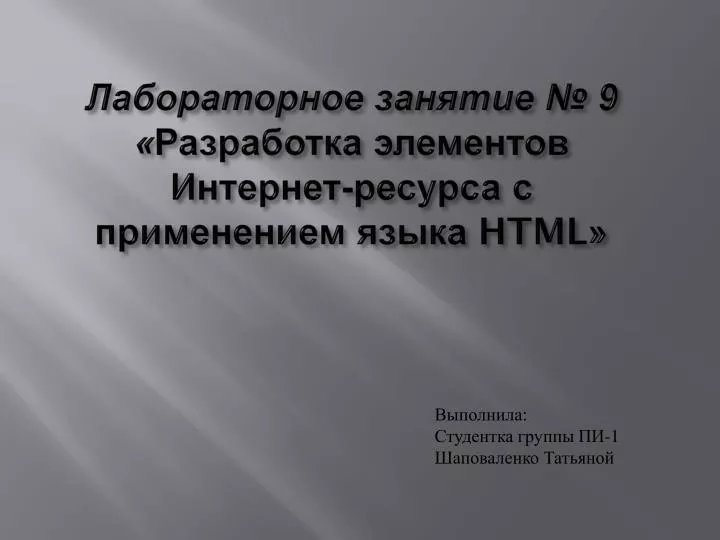 9 html