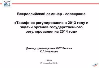 2013 2014