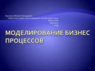 2000 ipma level b iab level 3