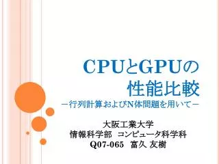 cpu gpu n