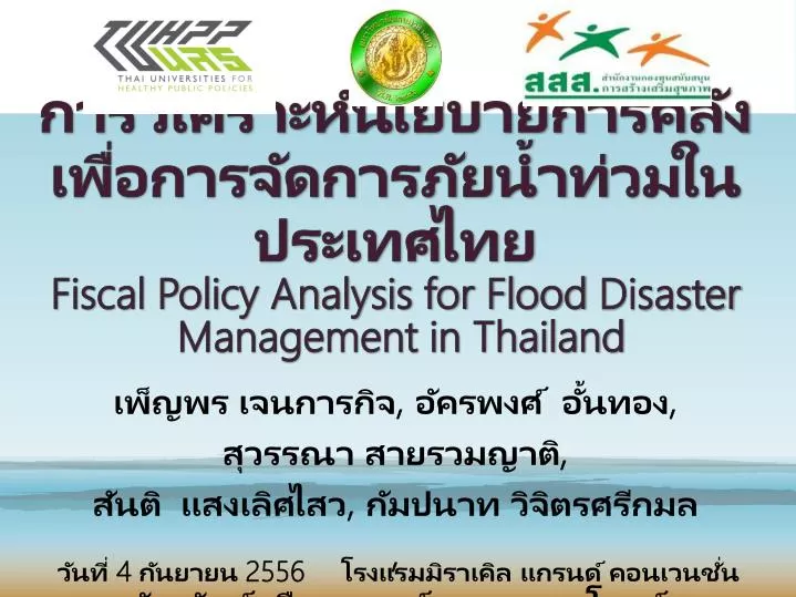 fiscal policy analysis for flood disaster management in thailand