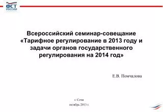2013 2014