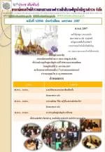 ประชาสัมพันธ์ - slide 1