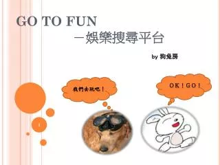 go to fun