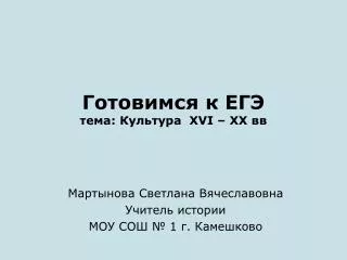 xvi xx