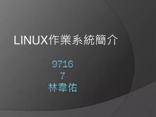 linux