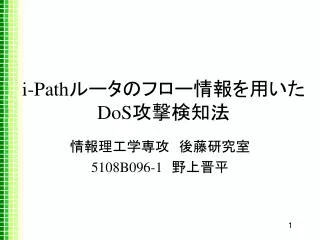 i path dos