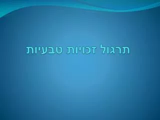 slide1