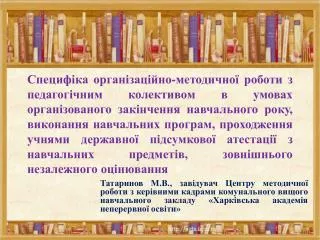 Результативність відвіданих уроків