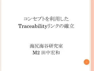 traceability m2