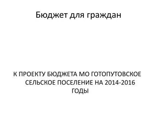 2014 2016