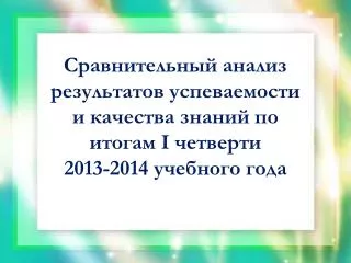 i 2013 2014