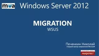 windows server 2012