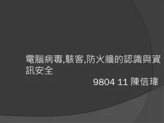 9804 11