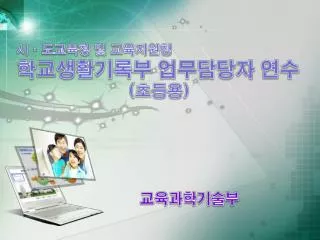slide1
