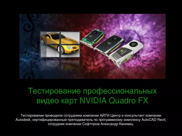 nvidia quadro fx