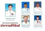นายพิเชษฐ์ ปาณะพงศ์ โยธาธิการและผังเมืองจังหวัด - slide 1
