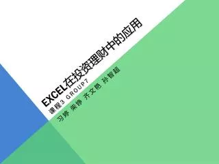 excel