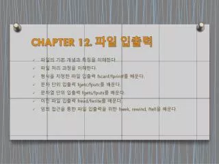chapter 12