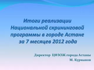 7 2012