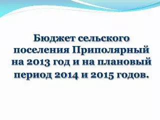 2013 2014 2015