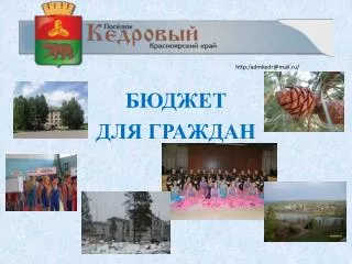 http admkedr@mail ru