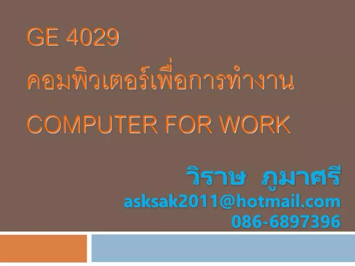 ge 4029 computer for work